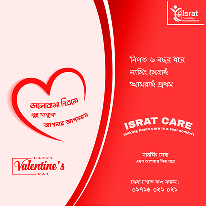 Read more about the article সবাইকে ভালোবাসা দিবসের শুভেচ্ছা