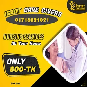 Read more about the article ঘরে বসেই নার্সিং সেবা
