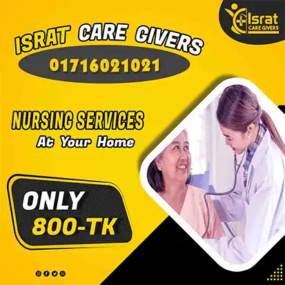 You are currently viewing ঘরে বসেই নার্সিং সেবা